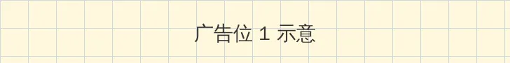 陵辱尤娜3 顶部横幅广告位
